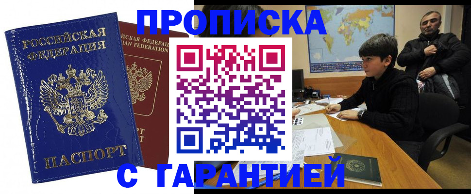 пропишу в квартире в Кропоткине