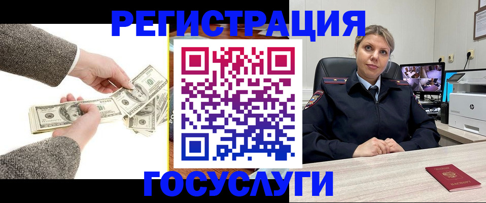 временная регистрация недорого в Кропоткине