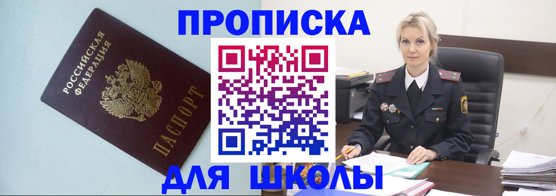 временная регистрация в Кропоткине