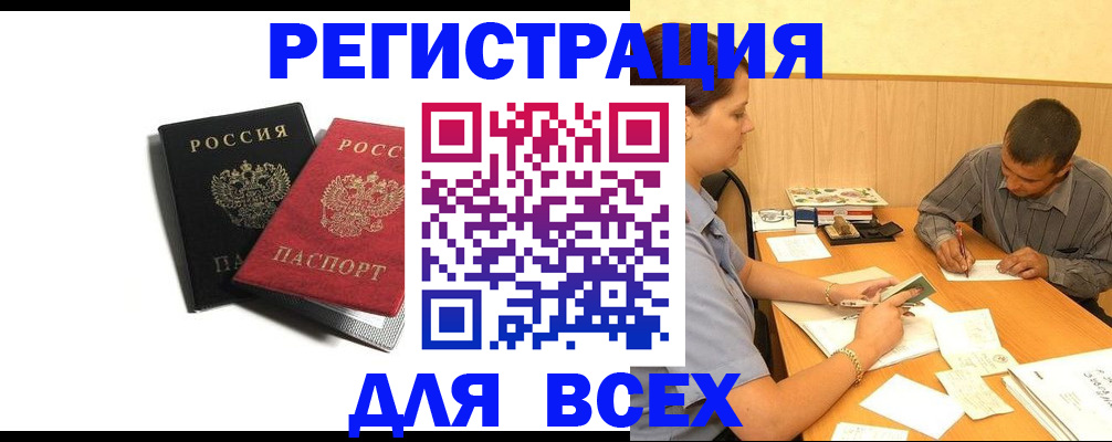 прописка в квартире в Кропоткине