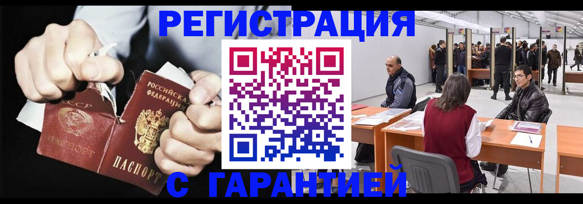 временная регистрация законно в Кропоткине